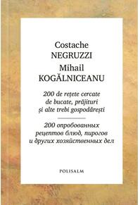 Copertă produs 200 de rețete cercate de bucate, prăjituri și alte trebi gospodărești