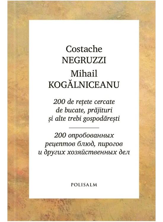 Copertă produs 200 de rețete cercate de bucate, prăjituri și alte trebi gospodărești - gallery big 1