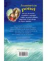 Copertă produs Aventuri cu ponei - Fulger este &icirc;n pericol - thumb 2