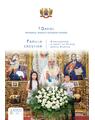 Copertă produs Familia creștină - thumb 1