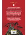Copertă produs Istoria povestită copiilor. Litovoi şi Școala Solomonarilor (Vol. 4) - thumb 2