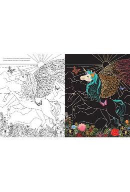 Copertă produs Citește, răzuiește și colorează. Unicorni