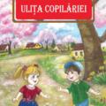 Copertă produs Ulița copilăriei - gallery small 