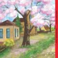 Copertă produs Ulița copilăriei - gallery small 