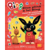 Copertă produs Bing &ndash; Ziua plină a lui Bing