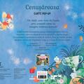 Copertă produs Cenușăreasa. Carte pop-up - gallery small 