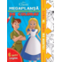 Copertă produs Disney Clasic. Megaplanșă de colorat