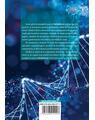 Copertă produs Ghid de pregătire pentru profesorii de biologie - Definitivat - thumb 2