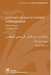 Copertă produs Antologie de poezie rom&acirc;nă contemporană. Ediție bilingvă rom&acirc;nă-arabă