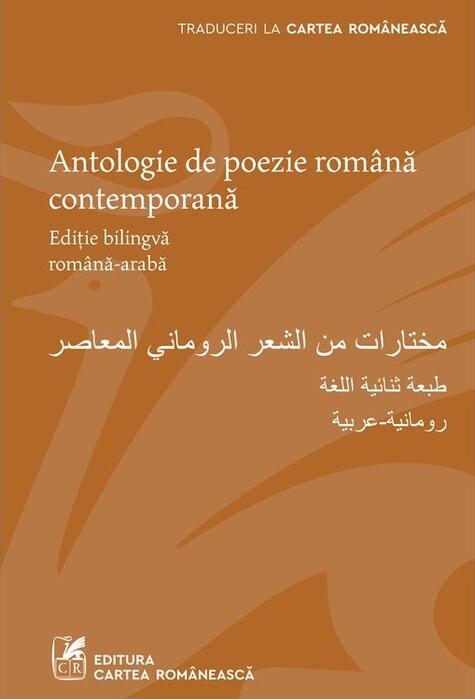 Copertă produs Antologie de poezie rom&acirc;nă contemporană. Ediție bilingvă rom&acirc;nă-arabă