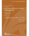 Copertă produs Antologie de poezie rom&acirc;nă contemporană. Ediție bilingvă rom&acirc;nă-arabă - thumb 1