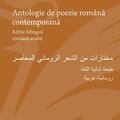 Copertă produs Antologie de poezie rom&acirc;nă contemporană. Ediție bilingvă rom&acirc;nă-arabă - gallery small 