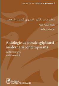 Copertă produs Antologie de poezie egipteană modernă și contemporană. Ediție bilingvă arabă-rom&acirc;nă