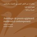 Copertă produs Antologie de poezie egipteană modernă și contemporană. Ediție bilingvă arabă-rom&acirc;nă - gallery small 