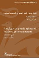 Antologie de poezie egipteană modernă și contemporană. Ediție bilingvă arabă-rom&acirc;nă