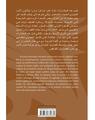 Copertă produs Antologie de poezie egipteană modernă și contemporană. Ediție bilingvă arabă-rom&acirc;nă - thumb 2
