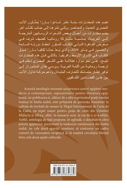 Copertă produs Antologie de poezie egipteană modernă și contemporană. Ediție bilingvă arabă-rom&acirc;nă