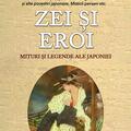 Copertă produs Zei și eroi - gallery small 