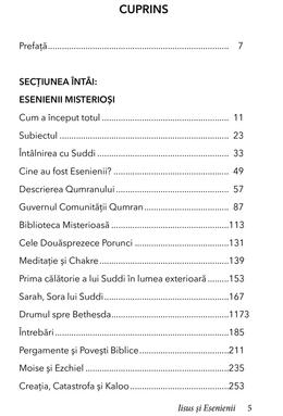 Copertă produs Iisus și Esenienii