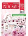 Copertă produs Almanah de integrame - Nr. 2/2026 - thumb 1