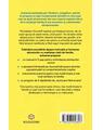 Copertă produs Protejează creierul copilului tău - thumb 2