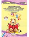 Copertă produs Teste de evaluare, Clasa IV (descriptori de performanță) - Limba și Literatura Rom&acirc;nă, Matematică, Științe ale Naturii, Educație Civica, Istorie și Geografie - thumb 1