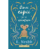 Copertă produs Cinci copii și-o creatură (Vol. 1)