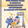 Copertă produs Rolul rețelelor sociale &icirc;n modelarea comportamentului consumatorului &icirc;n contextul noii economii - gallery small 