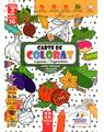Copertă produs Carte de colorat: Legume / Vegetables - thumb 1