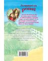 Copertă produs Aventuri cu ponei. Fulger și marea competiție (Vol. 3) - thumb 2