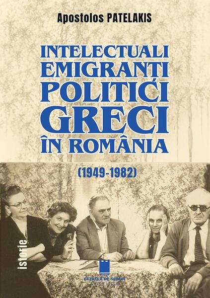 Intelectuali emigranți politici greci în România (1949 - 1982) - Cetatea de Scaun