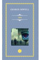 Imagine produs 1984