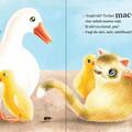 Copertă produs Zuco, un pisoi gălbui - gallery small 