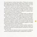 Copertă produs Generația dopaminei - gallery small 
