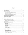 Copertă produs Kinetoterapie: metodologia poziţionării şi mobilizării pacientului - thumb 3