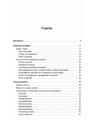 Copertă produs Producţia textului jurnalistic - thumb 3