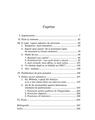 Copertă produs biONGrafie. AnA  istoria trăita a unui ONG de femei - thumb 3