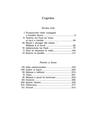Copertă produs Fii şi &icirc;ndrăgostiţi (Top 10+) - thumb 3