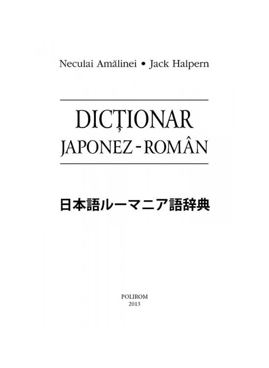 Copertă produs Dicţionar japonez-român - gallery big 5