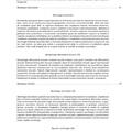 Copertă produs Morfologia artistică &ndash; Expresia. Anatomie artistică (Vol. 3) - gallery small 