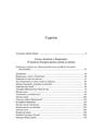 Copertă produs Cartea deschisă a &Icirc;mpărăţiei - thumb 3