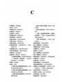 Copertă produs Dicţionar medical de buzunar francez-rom&acirc;n/ rom&acirc;n-francez (Ediţia 2007) - thumb 3