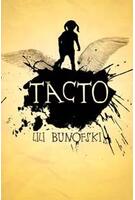 Imagine produs Tacto