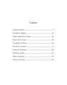 Copertă produs Amiel şi canibalul - thumb 3