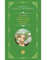 Copertă produs Incredibila şi trista poveste a candidei Eréndira şi a bunicii sale fără suflet - thumb 1
